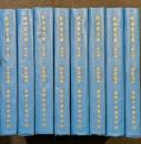 飲冰室文集（全8冊）