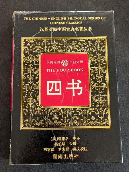 【年中無休】 煕朝詩薈（一～四）・煕朝詩薈続編（全5冊） 静嘉堂文庫所蔵本 海外古典