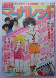 週刊マーガレット80年28号