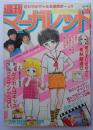 週刊マーガレット80年28号