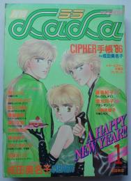 月刊ララ86年1月号