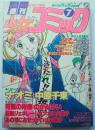 週刊少女コミック81年7号