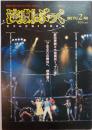 演劇ぶっく創刊2号