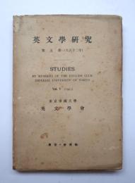 英文學t研究　第五冊