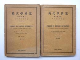 英文學研究　第六巻　第一、第二、第三