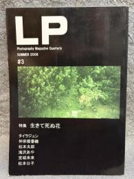 写真雑誌 LP #3 SUMMER 2008 ： Photography Magazine Quartely