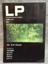写真雑誌 LP #3 SUMMER 2008 ： Photography Magazine Quartely