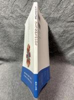 ひとつながりのいのち ： 久貝清二詩集