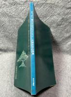 たった一言のためのMENU ： 水納あきら詩集