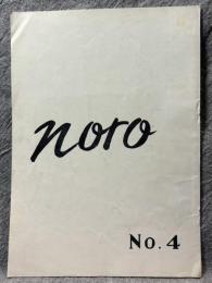 noro No.4 (NORO 4号)