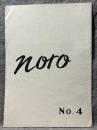 noro No.4 (NORO 4号)