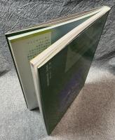 きらめく生命 ： 宮古諸島の野鳥