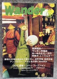 Wander （ワンダー） 29号
