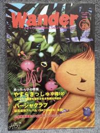 Wander （ワンダー） 33号