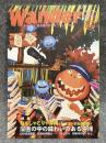 Wander （ワンダー） 35号
