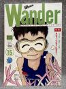 Wander （ワンダー） 15号