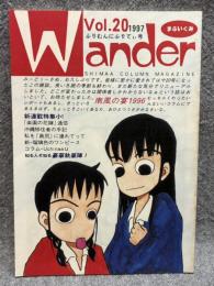 Wander （ワンダー） 20号