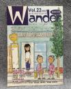 Wander （ワンダー） 22号