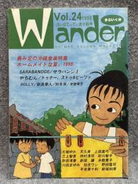 Wander （ワンダー） 24号