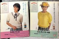 おしゃれに着こなす 大人のサマーセーター 1・2セット（2冊）