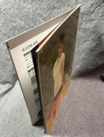 はじめて編む ふたりのフェアアイル ： 手あみ入門