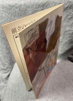 カーディガンネックのいろいろ ： よくわかる図解式機械編部分シリーズ No.3