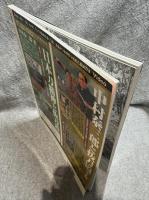 月刊 秘伝 2002年 3月号 ： 特集 達人の必要絶対条件 深層筋肉の操作とは