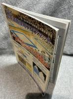 月刊 空手道 2003年 7月号 ： 特集 華麗なる飛び蹴りで相手を打ち砕け！大空からの迎撃者
