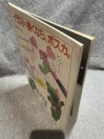 月刊 空手道 1986年 2月号