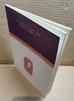 仏教婦人教本 ： 18の問いに学ぶ