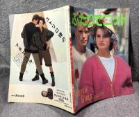 ふたりでニット ： 主婦の友ヒットシリーズ 158