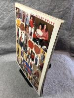 毛糸だま 1989年 秋号