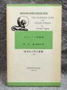カポーティ短編集 （研究社小英文叢書）