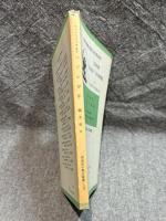 バジル少年 （研究社小英文叢書）