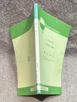 罐詰横丁 CANNERY ROW