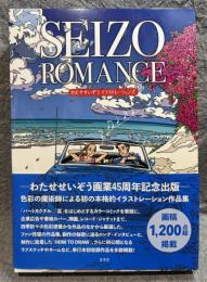 SEIZO ROMANCE わたせせいぞうイラストレーションズ
