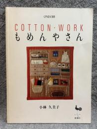 もめんやさん COTTON・WORK