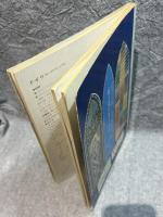 刺しゅうとアップリケ ： ONDORI 手芸ブック 2