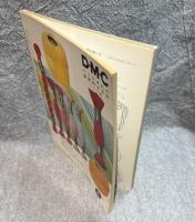 オールカラー たのしい 刺しゅう図案集 2 ： 松ぼっくりの会