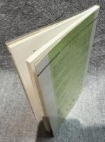 サローヤン短篇集