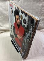 編み物 しゃるむ No.25 昭和55年冬号 ： 世界の伝統セーター