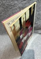 手あみのインテリア ： ハマナカ 楽しい手芸シリーズ