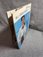 彼に贈る北欧のセーター ： ヴォーグ手あみシリーズ