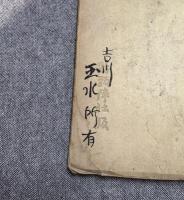 加古