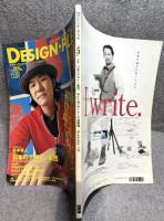 DESIGN-PLEX デザインプレックス 1997年5月号 創刊号