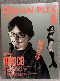 DESIGN-PLEX デザインプレックス 1997年 6月号 2号