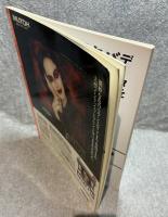 DESIGN-PLEX デザインプレックス 1997年 6月号 2号
