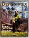 DESIGN-PLEX デザインプレックス 1997年 7月号 3号