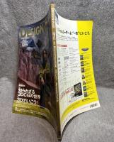 DESIGN-PLEX デザインプレックス 1997年 7月号 3号