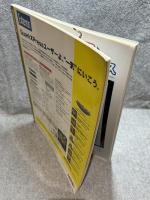 DESIGN-PLEX デザインプレックス 1997年 7月号 3号